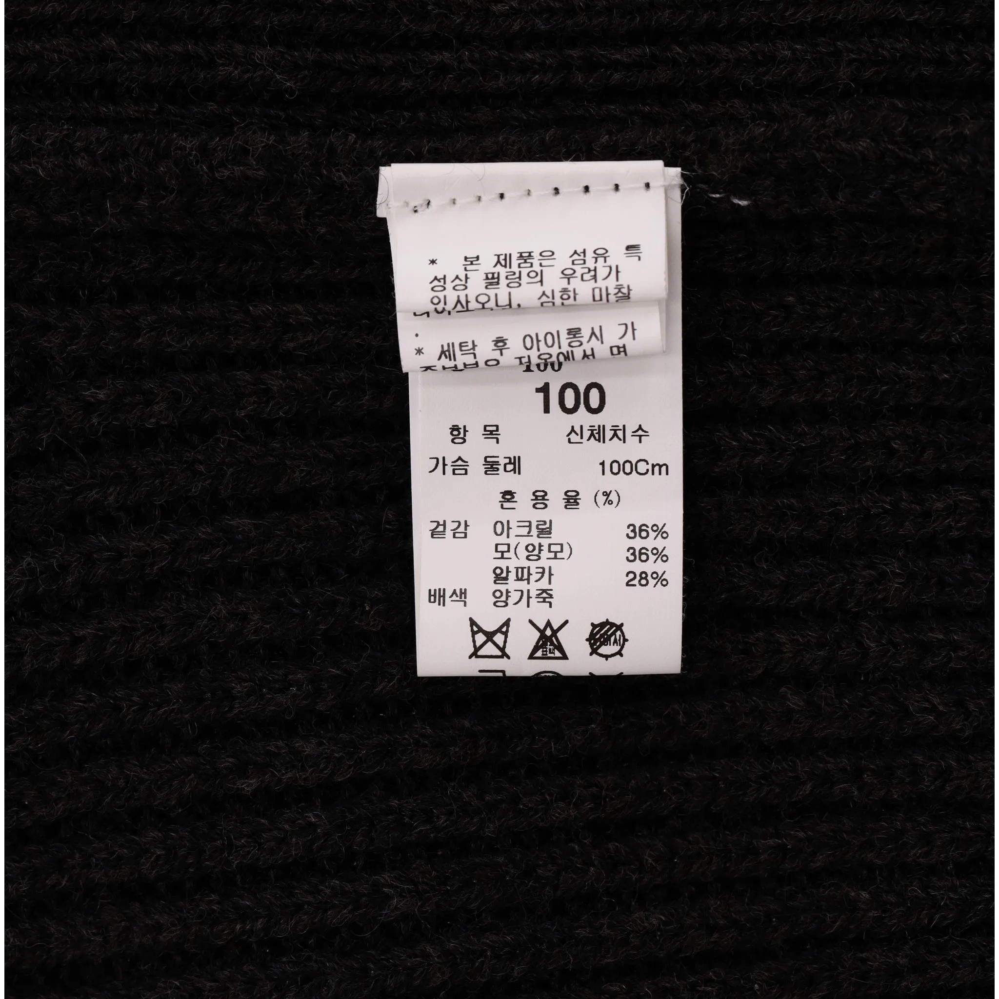 System Alpaca & Wool Blend Zipped Cardigan. Size L
